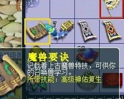 直播85级小号拿兽决