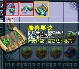 直播85级小号拿兽决