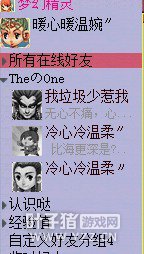 女玩家只求再续前缘
