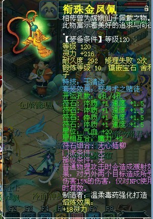 项链