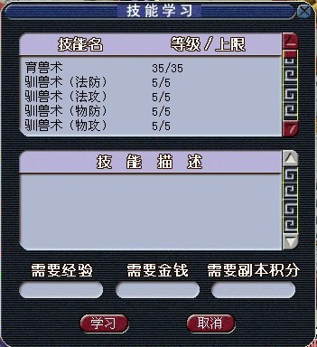驯兽术