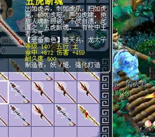 海量高级武器直播