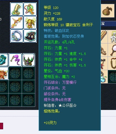 珍宝阁服战狮驼告别