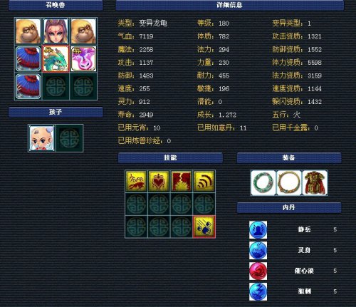 珍宝阁服战狮驼告别
