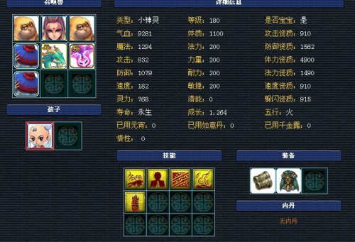 珍宝阁服战狮驼告别