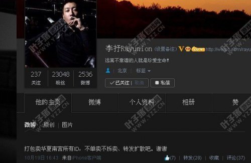 牛总卖号说明