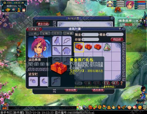 礼包攻略