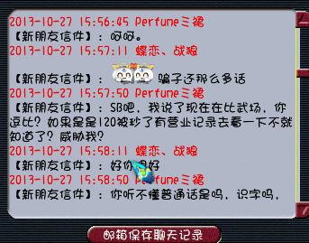 对话