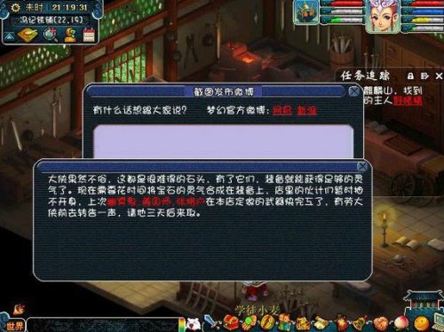 150武器打造