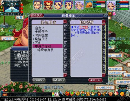 单身节活动