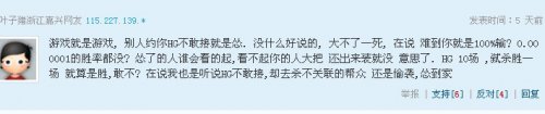 玩家神点评