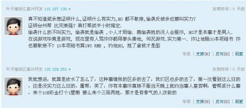 玩家神点评