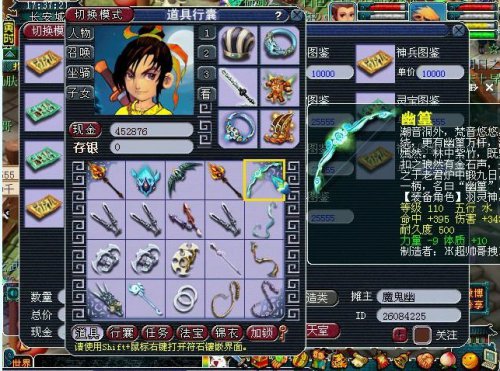装备鉴定