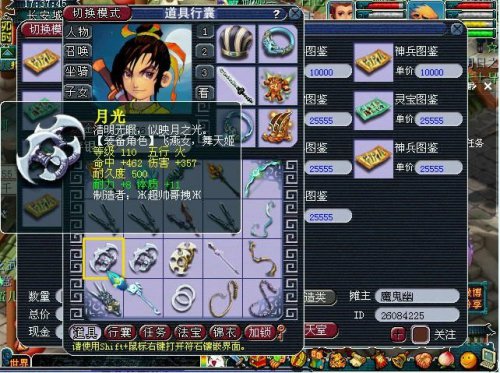 装备鉴定