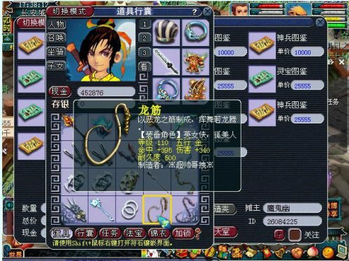 装备鉴定