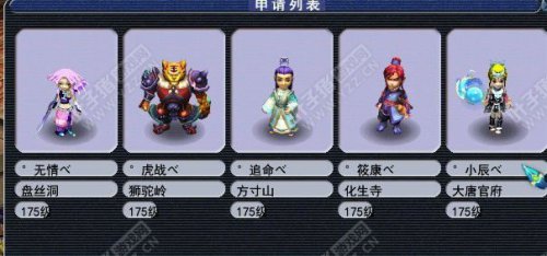 报名图