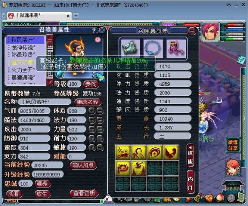 南天门服战ＤＴ