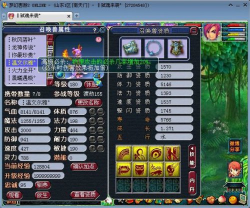 南天门服战ＤＴ