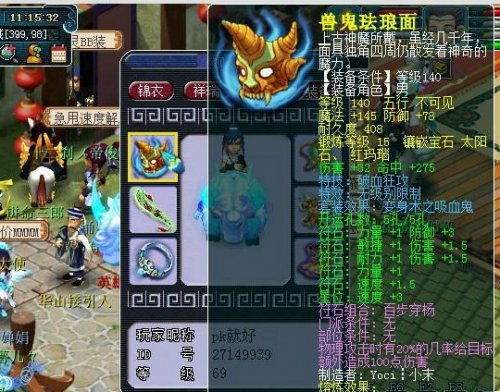 大爷展无级别