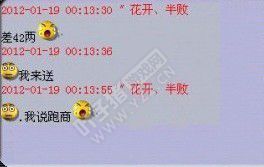 囧图第三期