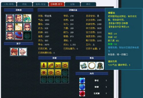 疯狂队全套展示
