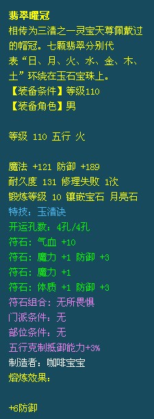 疯狂队全套展示
