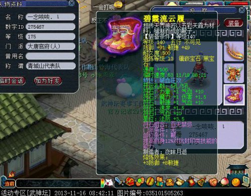部分装备曝光