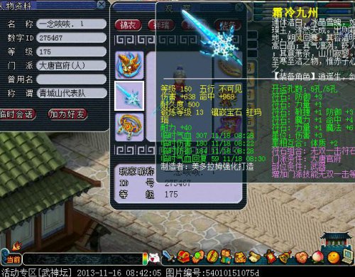 部分装备曝光