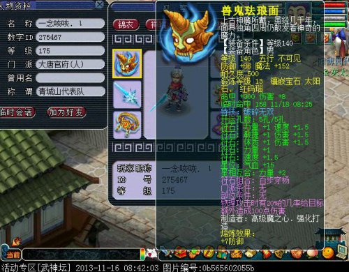 部分装备曝光