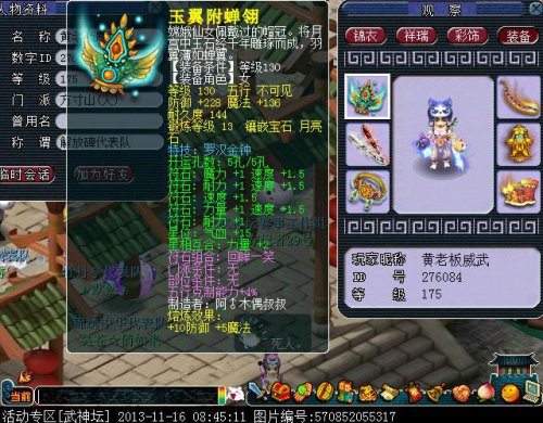 部分装备曝光