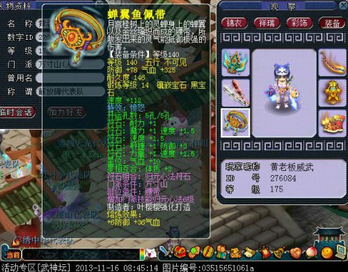 部分装备曝光