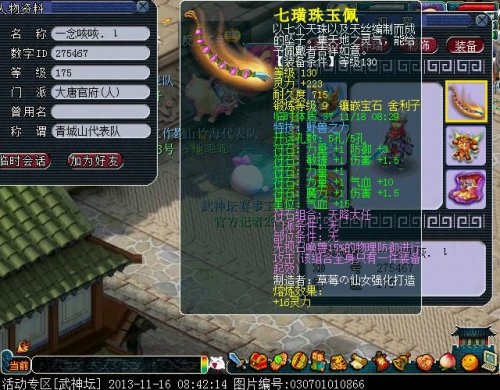 部分装备曝光