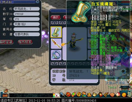 部分装备曝光