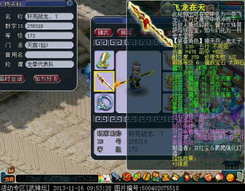 部分装备曝光