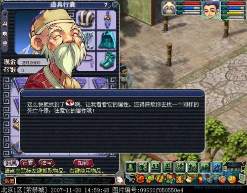 五行大师点化套装