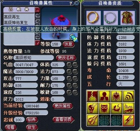 召唤兽套装