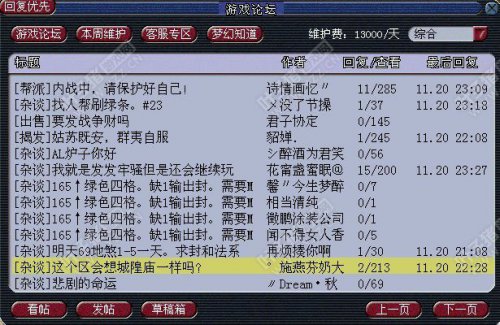 姑苏城内战