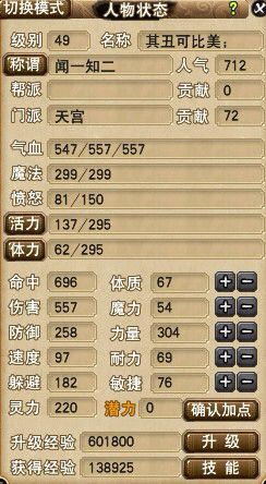 美女玩家