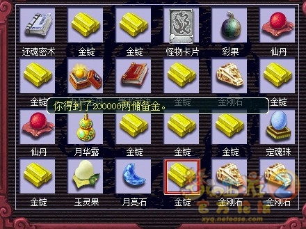 梦幻西游2金箱子直播
