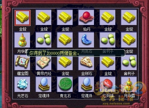 梦幻西游2金箱子直播