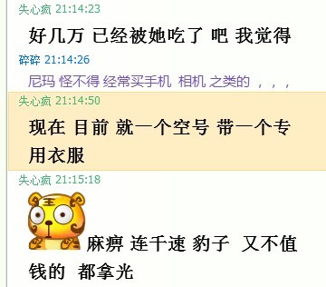 盗号