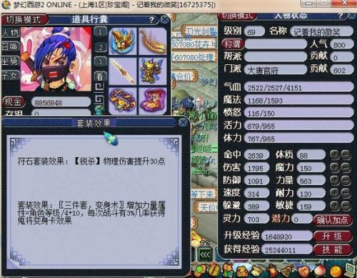 大唐属性
