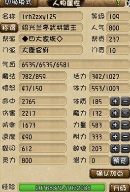 大唐属性