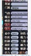 狮驼岭属性