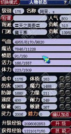 魔王寨属性
