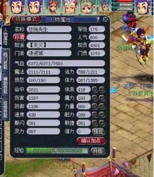 凌波城属性