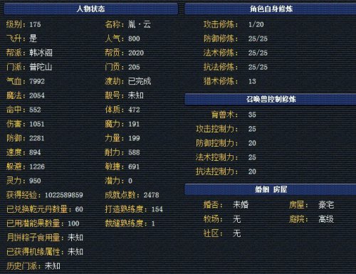普陀属性