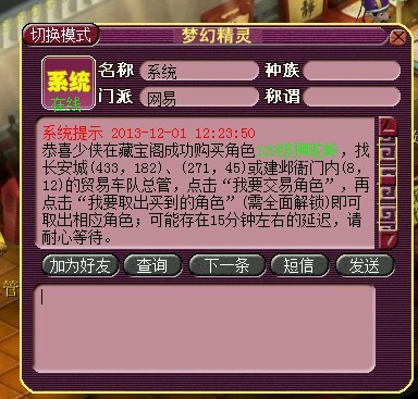 藏宝阁取号