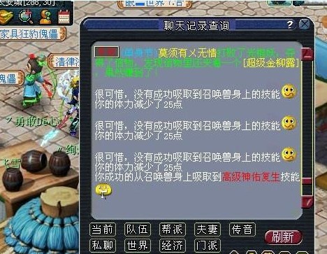 吸附石成果