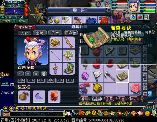 关卡积分兑换兽决